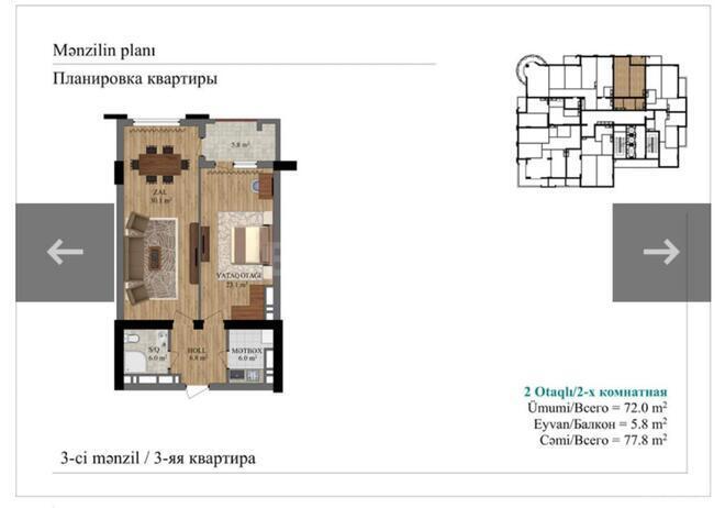 Продаётся 2-комн. новостройка 78 м², м. 28 мая, photo 3 from 6