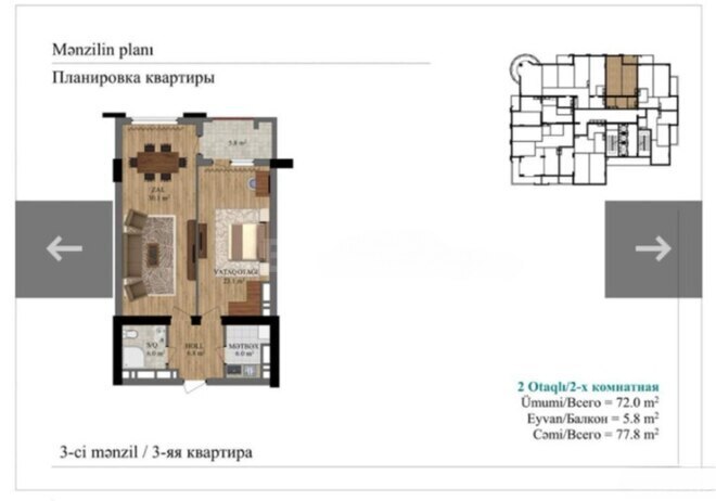 Satılır 2 otaqlı yeni tikili 78 m², 28 May m., photo 4 from 7