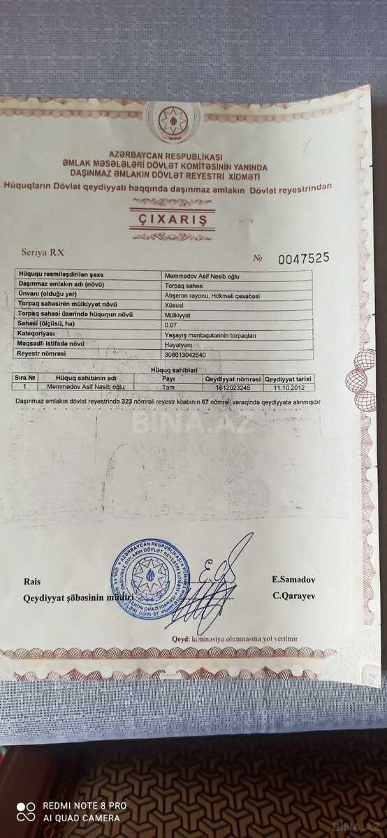 Земельный участок на продажу, Хокмали, Апшерон