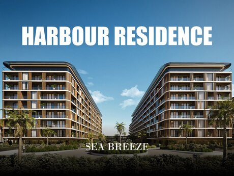 Жилой комплекс Sea Breeze Harbour Residence