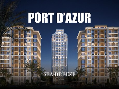 Жилой комплекс Sea Breeze Port D’Azur