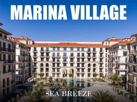 Жилой комплекс Sea Breeze Marina Village