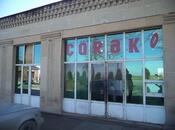 Объявление №5961375 - Барда, Барда, 63 м²