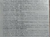 Satılır  torpaq 0.6 sot, Yeni Günəşli q., photo 4 from 6