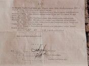 Участок - пос. Кобу - 3 сот