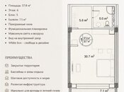 Продается 1-комн. новостройка 57.8 м², пос. Sea Breeze, photo 2 from 4