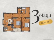 Продается 3-комн. новостройка 76.4 м², Наримановский  р., photo 2 from 8